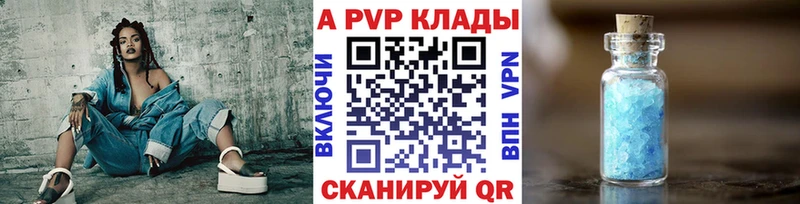 A-PVP СК  KRAKEN ссылки  Торжок 