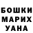 Бошки Шишки AK-47 Iruna Ro