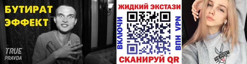 БУТИРАТ 99% Торжок