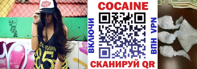 сколько стоит Торжок КОКАИН FishScale