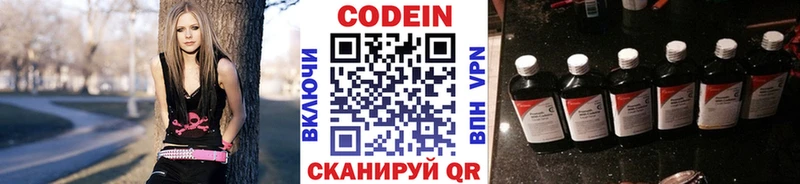 Кодеин напиток Lean (лин)  купить наркоту  Торжок 