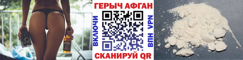 ГЕРОИН афганец  Торжок 