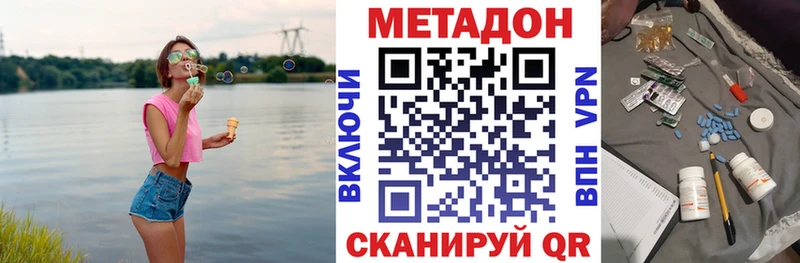 Метадон VHQ  Торжок 